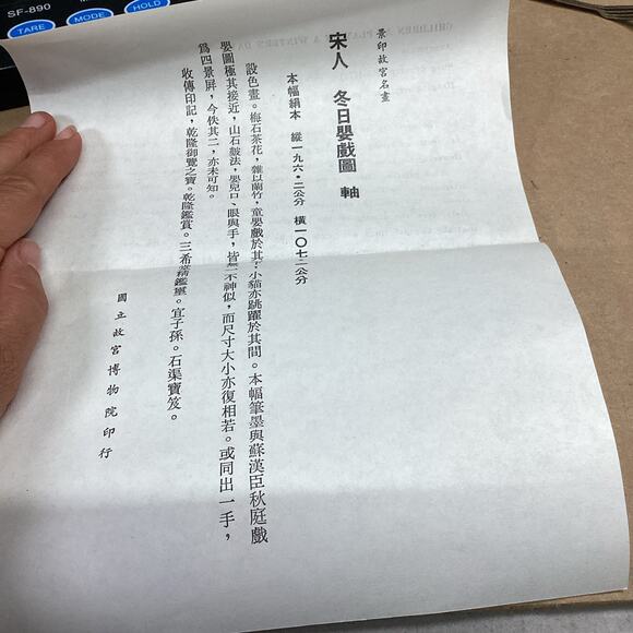 Children At Play On A Winter’s Day - Ink/Color On Silk - Scroll Painting -74x26” - Picture 10 of 12